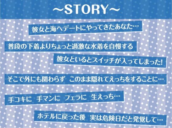 海ハメ!水着JKとおま〇ことろとろになるまで中出し外交尾!【フォーリーサウンド】 [テグラユウキ] | DLsite 同人 - R18