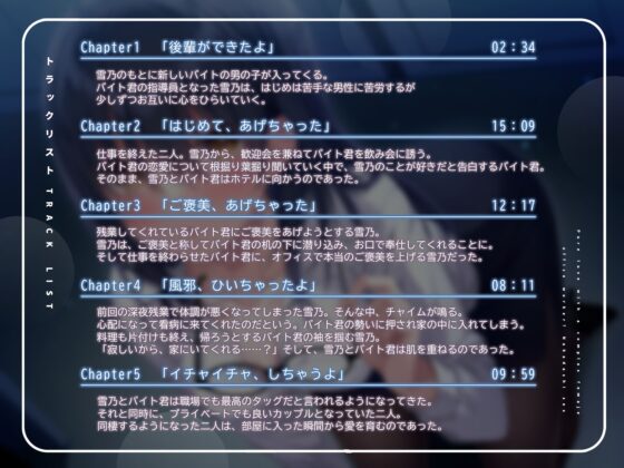 【KU100】コンプレックス持ちのOLお姉さんとの純愛?中出しエッチ [しろくまソーダ] | DLsite 同人 - R18