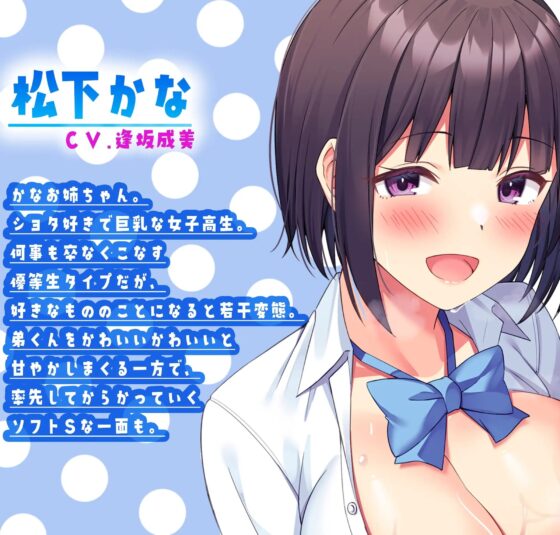 甘やかし過ぎるお姉ちゃんかな×ギャルで欲しがりお姉ちゃんさらとの脳バグ密着ゼロ距離セックス [性癖すいっち] | DLsite 同人 - R18
