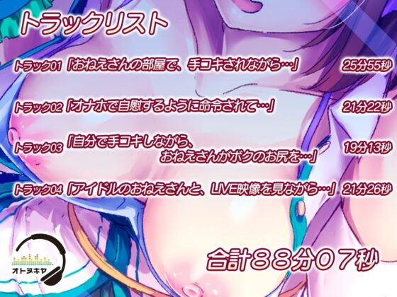 【KU100】「おとなりさんは人気アイドルM性感嬢」【バイノーラル録音】 [オトヌキヤ] | DLsite 同人 - R18
