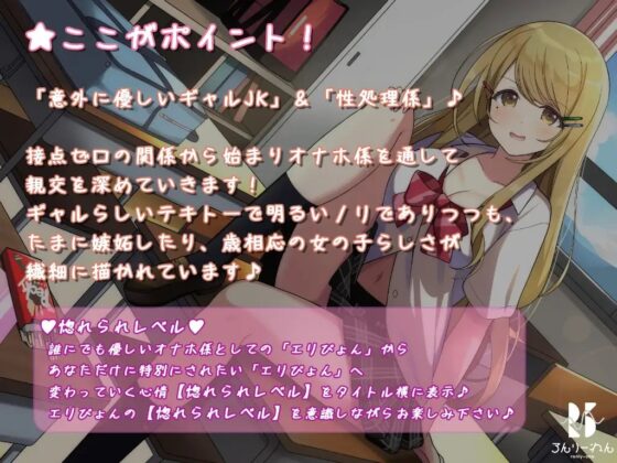 【バイノーラル】オナホ係の同級生ギャルJKは意外にチョロくて惚れやすい [ろんりーわん] | DLsite 同人 - R18