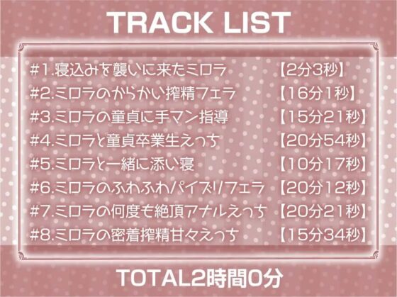 ビッチサキュバスとの密着耳舐め中出しセックス【フォーリーサウンド】 [テグラユウキ] | DLsite 同人 - R18