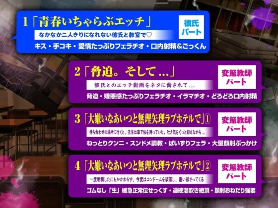 脅迫NTR性活指導～担任の巨根に堕ちた肉便器生徒会長～【KU100/バイノーラル】 [SomaliStudio] | DLsite 同人 - R18