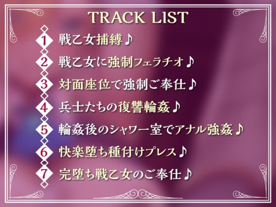 【KU100】神聖なる戦乙女の屈辱チンカス汚ちんぽ掃除 [生ハメ堕ち部★LACK] | DLsite 同人 - R18