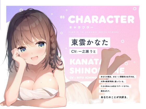 彼女とおこもり温泉旅行～露天風呂と添い寝でいちゃいちゃ～ [いちのや] | DLsite 同人 - R18