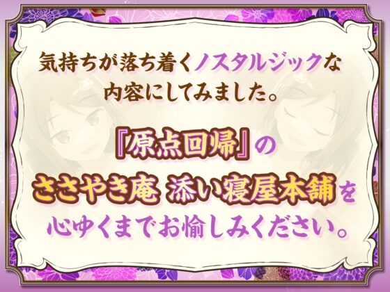 ささやき庵 添い寝屋本舗 萌菜 玖 -夏の終わりのノスタルジア- [VOICE LOVER] | DLsite 同人 - R18