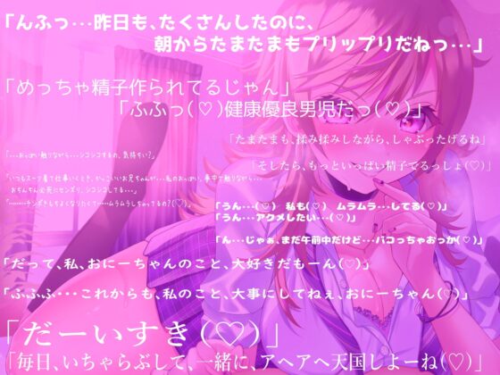 彼氏からNTRしてパコパコ当番にしたアナタの事を好きすぎるドスケベ妹が淫語と吐息まじりの脳がとろける耳舐めや乳首攻めで、朝からイチャラブセックスを求めてくる日常 [雌KONG!!] | DLsite 同人 - R18