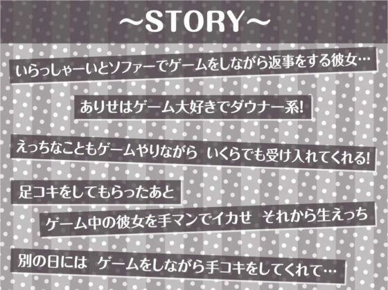 ダウナーゲーマーのゲームしながらいつでもえっち穴【フォーリーサウンド】 [テグラユウキ] | DLsite 同人 - R18