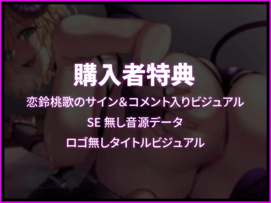 夢～魔ぁイーツ 搾精量No.1ランカーサキュバス編 [Lover'sHand] | DLsite 同人 - R18