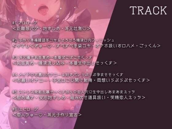 【甘オホ】無表情ダウナー巨乳メイドさんと子作りえっち訓練♪ [もちちコンロ] | DLsite 同人 - R18