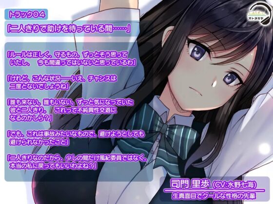 【KU100】JKと添い寝をしたら、最高のえっちが出来ました【バイノーラル録音】 [オトヌキヤ] | DLsite 同人 - R18