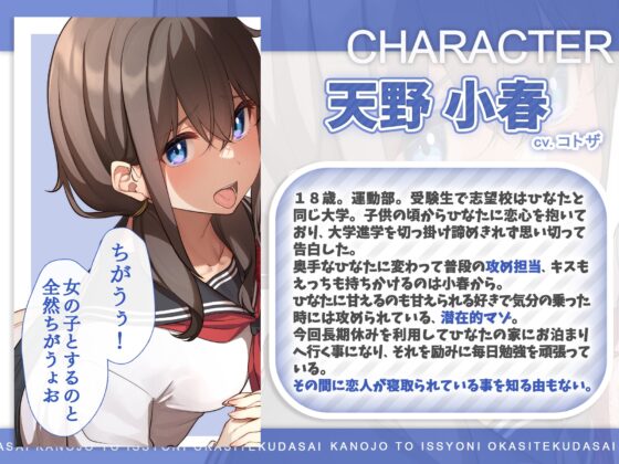 彼女と一緒に犯してください〜百合カップルがNTRえっちにハマって極太ちんぽの奴隷になるまで〜 [アンテロス] | DLsite 同人 - R18