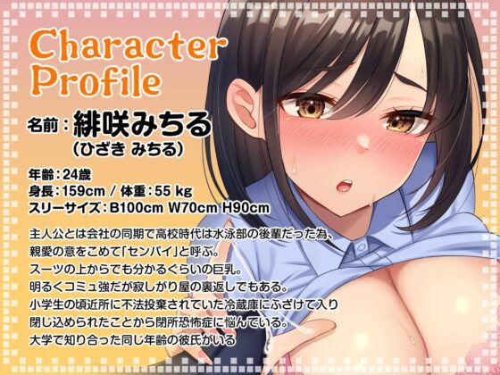 彼氏持ちの巨乳同期とエレベーターの中に閉じ込められました [Lover'sHand] | DLsite 同人 - R18