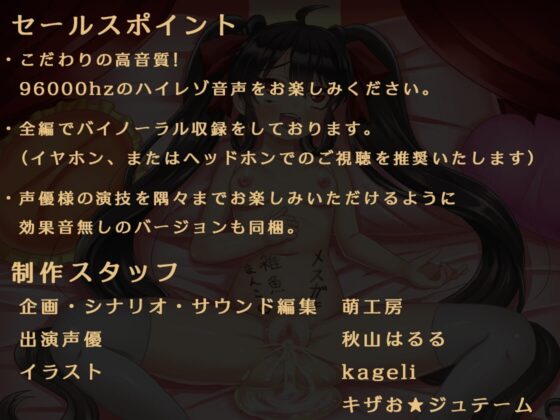 オホォ♪メスガキサキュバスがわからせSEXで雑魚まんこに堕ちる [萌工房] | DLsite 同人 - R18
