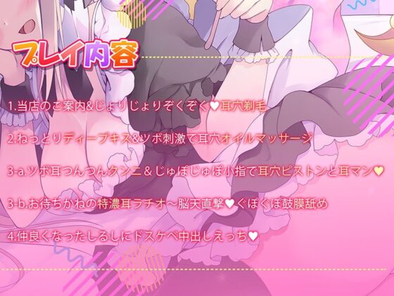 【迷走神経開発】あまあまメイドさんの超!耳穴開発!!特濃ぐっぽり鼓膜れいぷで耳ま〇こ化計画【さらに深くへ…】 [空心菜館] | DLsite 同人 - R18