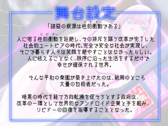 【贅沢4時間超え】SEX自販機「ハッピーセクサロイド」〜疲れ切ったあなたに、低価格で高品質な癒しと快楽と幸せを〜 [シララカ] | DLsite 同人 - R18