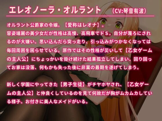 【サークル立ち上げ特価★110円】乙女ゲームに転生してドS悪役令嬢と立場逆転えっち!?【KU100 バイノーラル】 [Otozock] | DLsite 同人 - R18