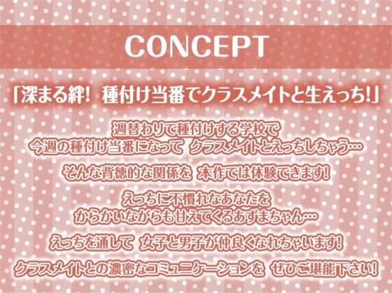 クラスの種付け係君～今週はクラスの女子に種付けセックス当番～【フォーリーサウンド】 [テグラユウキ] | DLsite 同人 - R18