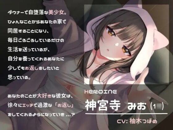 ダウナー系ペット娘の飼育日記 [ばなならぼ] | DLsite 同人 - R18