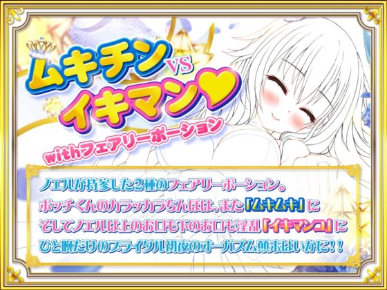 【パンツプレゼント】お誕生日はノエルがぼっち君のお嫁さんになってあげる♪【極・耳舐め】 [VOICE LOVER] | DLsite 同人 - R18