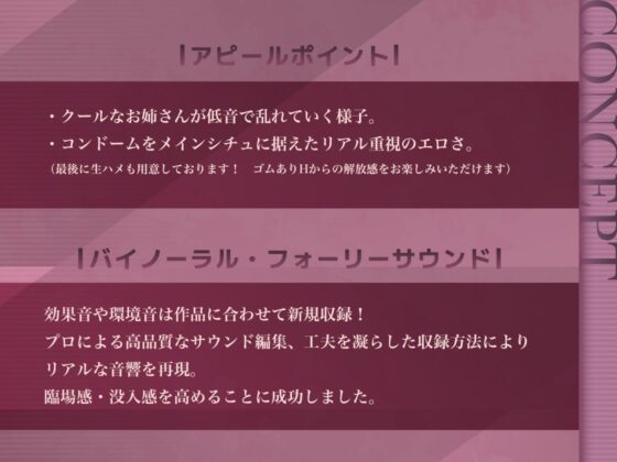 ゴム配りのお姉さん～性欲まみれの低音喘ぎオーガズム～【フォーリーサウンド】 [Cubic] | DLsite 同人 - R18