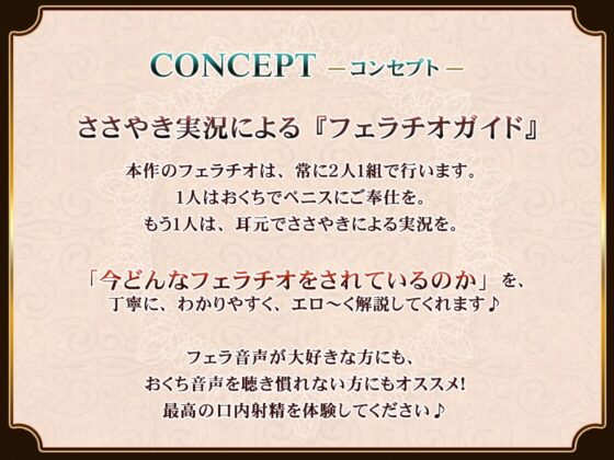 フェラチオマニアのハーレムおくち便器 ～事務的×ダウナー×純愛メイド～ [ミツクビプロジェクト] | DLsite 同人 - R18