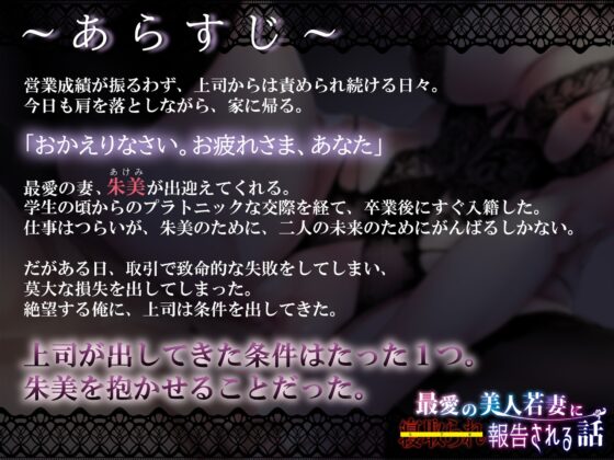 【KU100】最愛の美人若妻に寝取られ報告される話 [レッドキャビア] | DLsite 同人 - R18