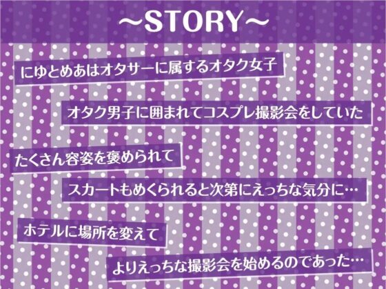 オタサー専属姫生オナホ【フォーリーサウンド】 [テグラユウキ] | DLsite 同人 - R18