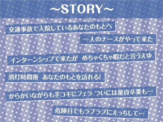 地雷系ナースとの甘々病棟えっち。【フォーリーサウンド】 [テグラユウキ] | DLsite 同人 - R18