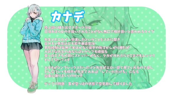 ねっとり甘える耳元ゲップ×3で先生悦ばせてアゲル [+ ucca ∫ ucca +] | DLsite 同人 - R18