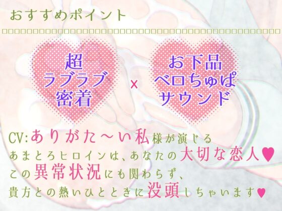 【濃厚×甘蕩えっち×淫乱覚醒】ドスケ部屋で射精インフィニティ～えっちしないと出られない! やばいよ彼女がインラン完了!?～ [二重スリット] | DLsite 同人 - R18