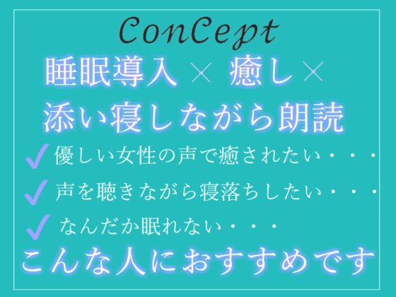 ✨最後まで絶対に聴けない睡眠音声✨寝落ち必至✨豪華2本収録✨添い寝しながら母性たっぷりのゆるふわ理想の彼女があまあま昔話を朗読してくれる催眠音声 [ガチおな] | DLsite 同人 - R18