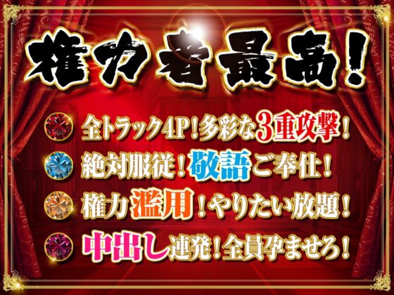 大王様と後宮の女達-ハメ放題!脳がバグるほど気持ちいい三方向快感ヘブン!朝も昼も夜も欲しがる女達とヤリまくり!【KU100】 [ふぃーるあっぷ♪] | DLsite 同人 - R18