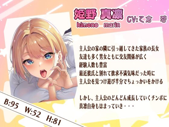 【即セックス!即フェラ!】お隣のギャルおねえさんに大人チ○ポにしてもらいました【KU100】 [脳汁ドロップ] | DLsite 同人 - R18