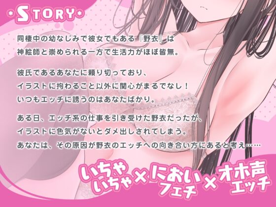 エッチに興味がない神絵師彼女のだらしなく臭い立つムチエロボディを、お絵かき配信中にガチアクメさせてみた [Pacco-Lucca] | DLsite 同人 - R18