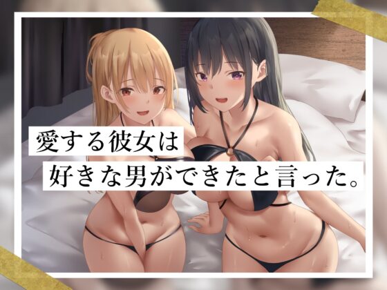 【低音囁き/おほ声】ハスキーボイスな彼女の寝取らせ報告【KU100】 [Drop Sohila] | DLsite 同人 - R18