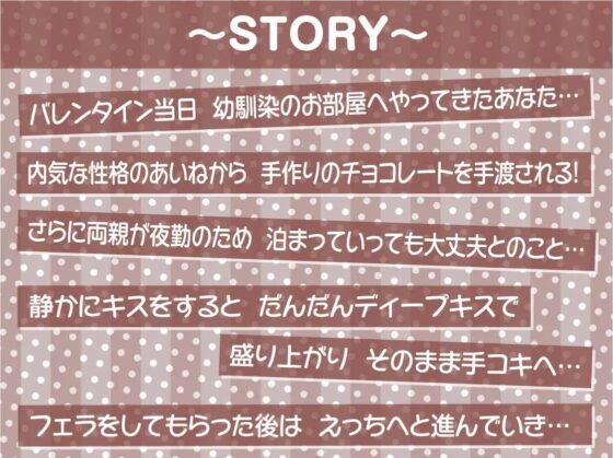 バレンタインには密着中出しえっちを!!【フォーリーサウンド】 [テグラユウキ] | DLsite 同人 - R18