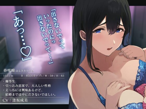 【オホ声】巨乳JKおま〇こ2人、中出しで決める彼女権～出して欲しいギャル・由香と、中はダメなのに出される優等生・瞳～ [BBQ-TIME] | DLsite 同人 - R18