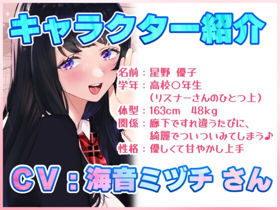 【文化祭でJKピンサロ♪】空き教室で裏オプ中出し♪『綺麗な先輩とのねっとり甘やかし耳舐め騎乗位エッチ編』【バイノーラル録音シンクロ効果音】 [快楽ボイス研究所] | DLsite 同人 - R18