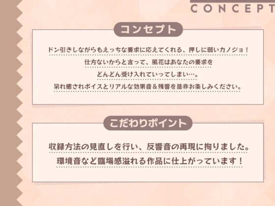 ドン引きしながらもご奉仕してくれる押しに弱いえちえちカノジョ【フォーリーサウンド】 [EXcute] | DLsite 同人 - R18