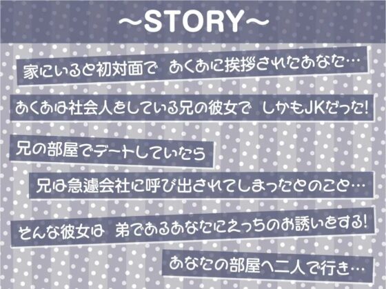 兄のJK彼女との秘密の中出しえっち【フォーリーサウンド】 [テグラユウキ] | DLsite 同人 - R18