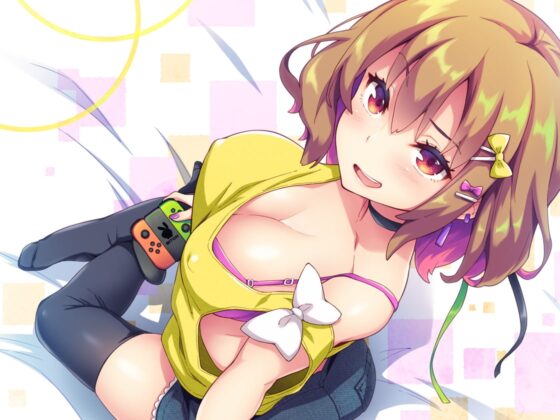 [2時間越え!]【巨乳】で【ゲーマー】な【女友達】が俺の家に入り浸って帰ってくれない件について[KU100] [ちょこうさぎプチ] | DLsite 同人 - R18