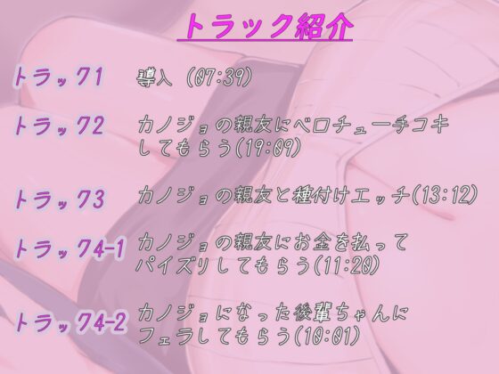 カノジョの親友と背徳えっち [だめニンゲン] | DLsite 同人 - R18