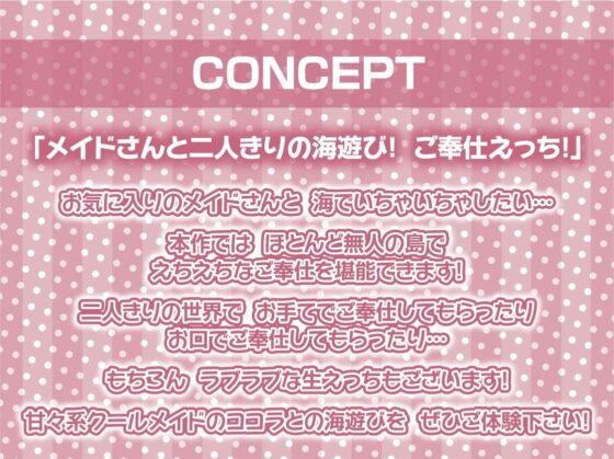 クールな白髪水着メイドとえちえち海遊び【フォーリーサウンド】 [テグラユウキ] | DLsite 同人 - R18