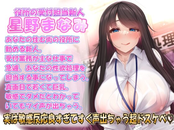 性欲処理課担当星野さんと内緒の純愛おまんこイチャラブ性欲処理セックス [ルヒー出版] | DLsite 同人 - R18