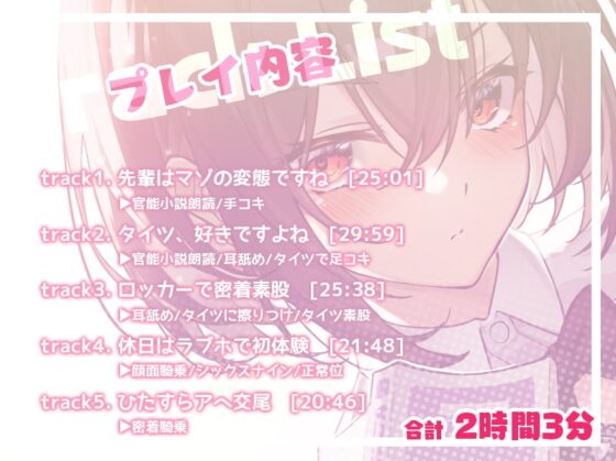 クールな後輩痴女に、マゾち○ぽを弄ばれる。【耳舐めタイツコキ】 [#ハチゼロニ] | DLsite 同人 - R18