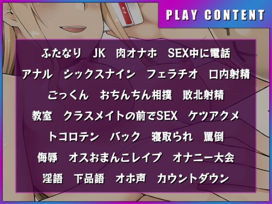 僕は、彼女に貸し出される フタナリ専用シェアオナホ [仮性旅団] | DLsite 同人 - R18