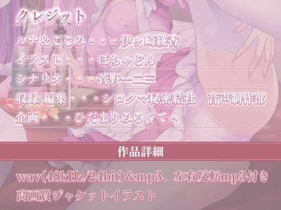 【両耳舐め×マッサージ】気持ちよくなる事しか考えられなくなる両耳舐め誘惑マッサージ店 [ひだまりみるくてぃ] | DLsite 同人 - R18