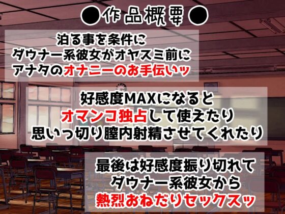 ダウナー系ゲーマー彼女ッ! お泊りしていいならオマンコ使わせてあげる。 [ふわふわ将軍] | DLsite 同人 - R18