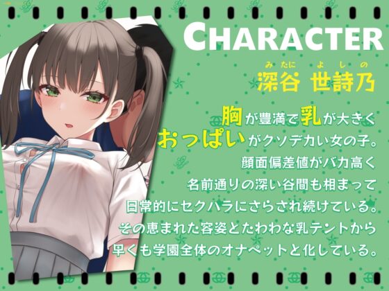 セクハラに無頓着なクールJKは小柄なのにおっぱいがデカすぎる [USA WORKS] | DLsite 同人 - R18